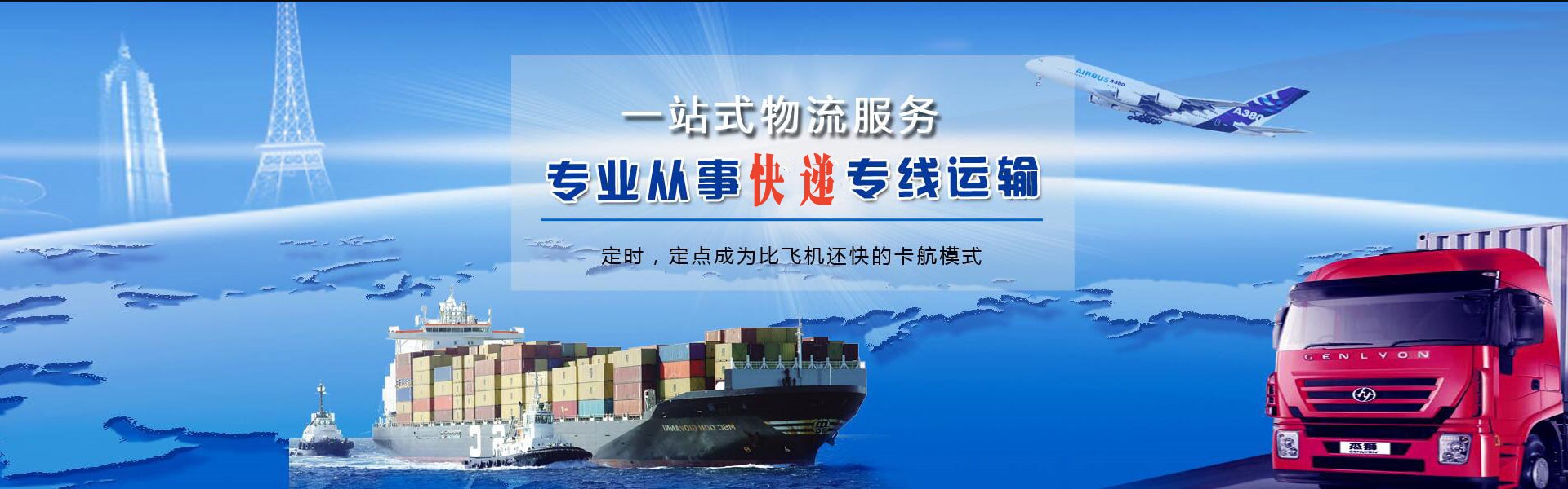 沈北新区到克罗地亚物流公司-沈北新区至克罗地亚物流专线-沈北新区空运到克罗地亚-优时通物流有限公司