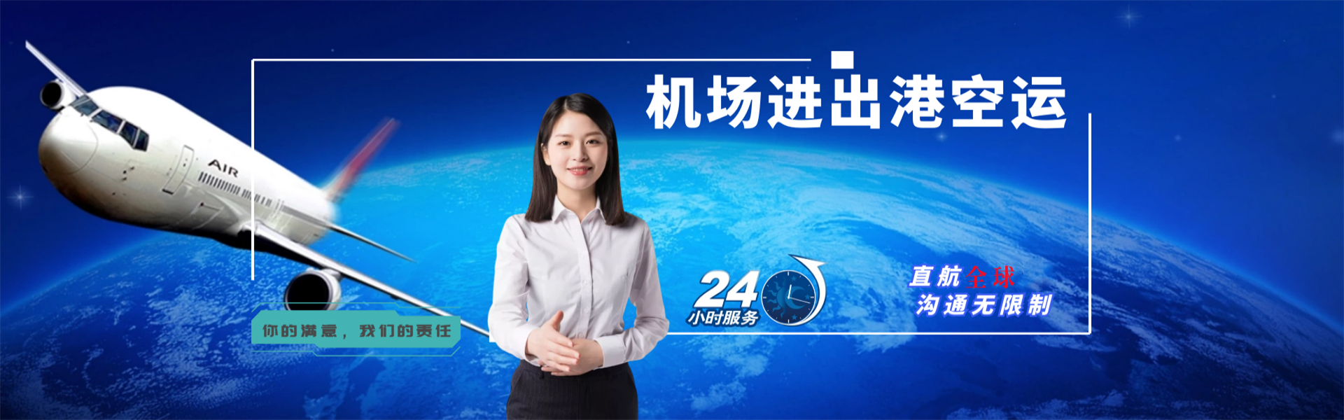 沈北新区到克罗地亚物流公司-沈北新区至克罗地亚物流专线-沈北新区空运到克罗地亚-优时通物流有限公司