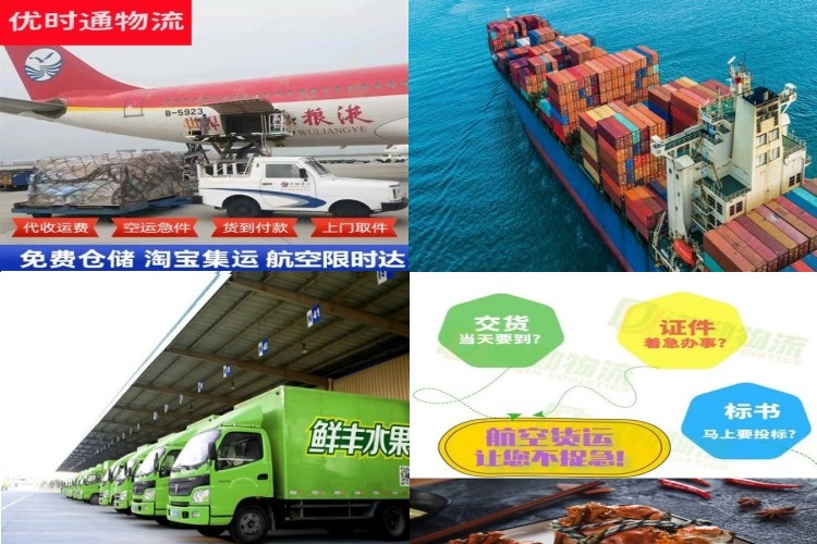 沈北新区到克罗地亚航空货运公司-沈北新区到克罗地亚物流专线
